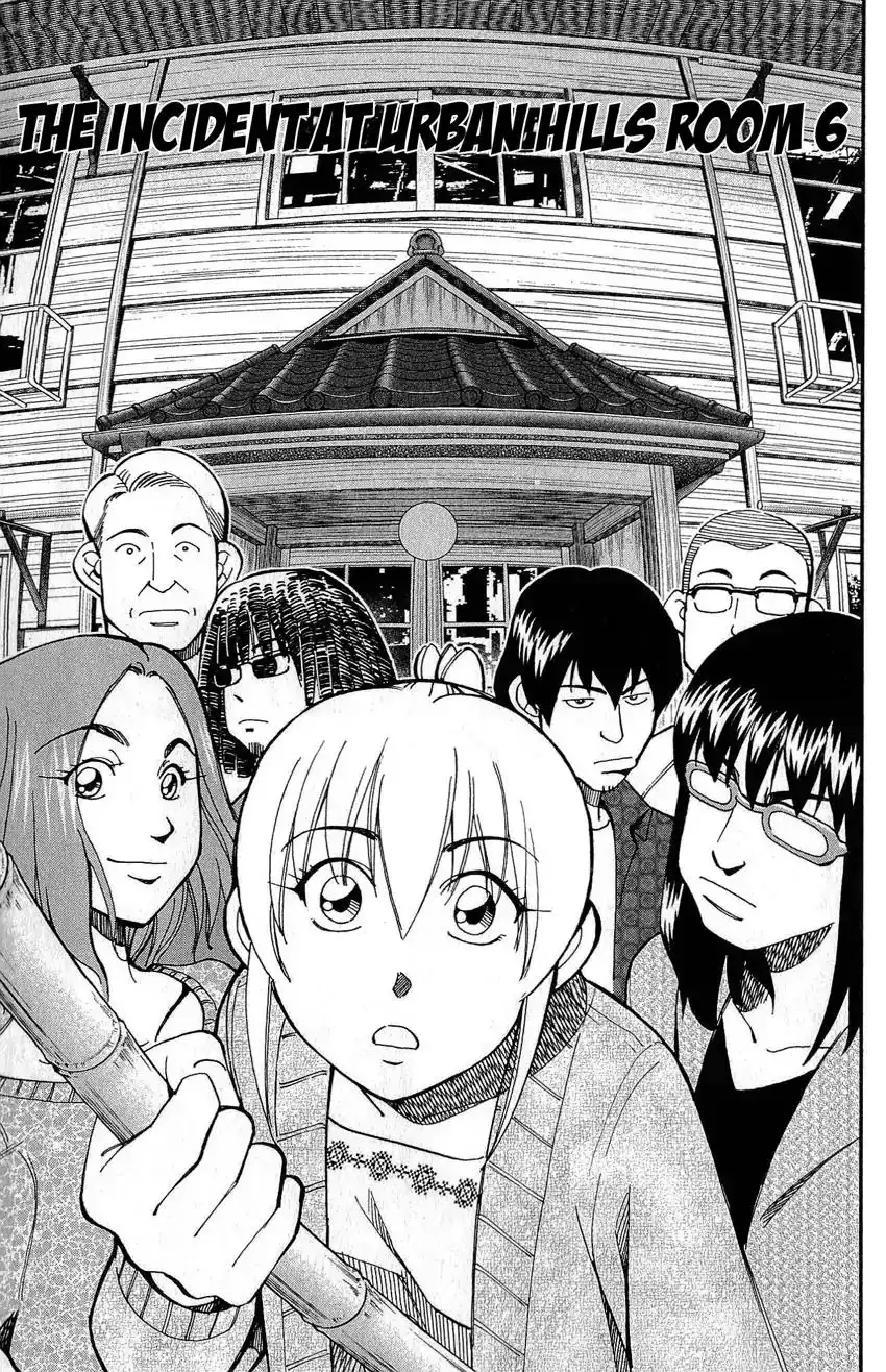 Q.E.D. - Shoumei Shuuryou Chapter 76 4